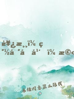 西游：簽到千年，橫掃三界